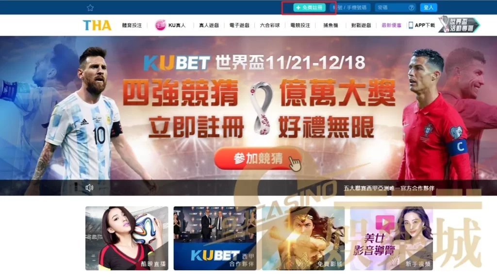 世足運彩贏錢玩法