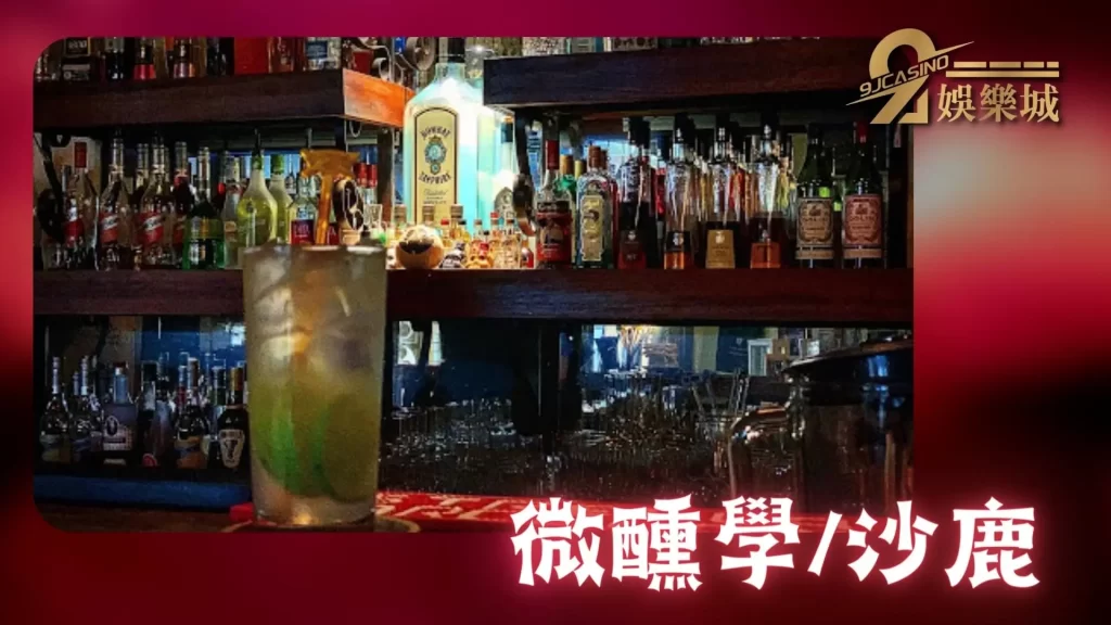台中酒吧推薦