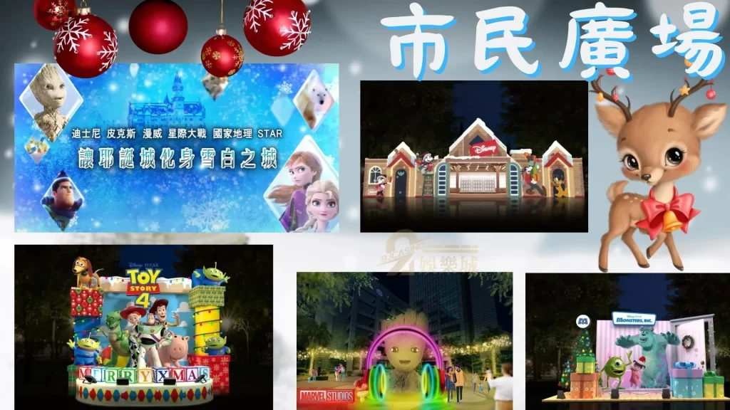 新北耶誕城2022