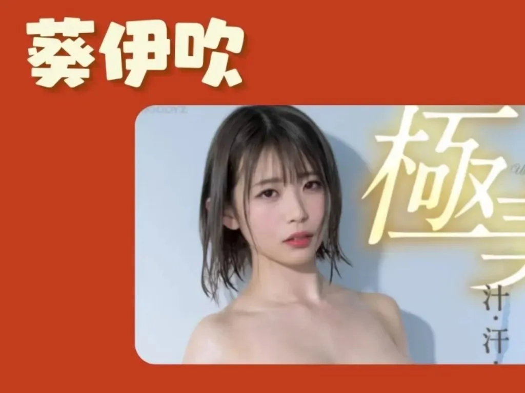 日本最強AV女優
