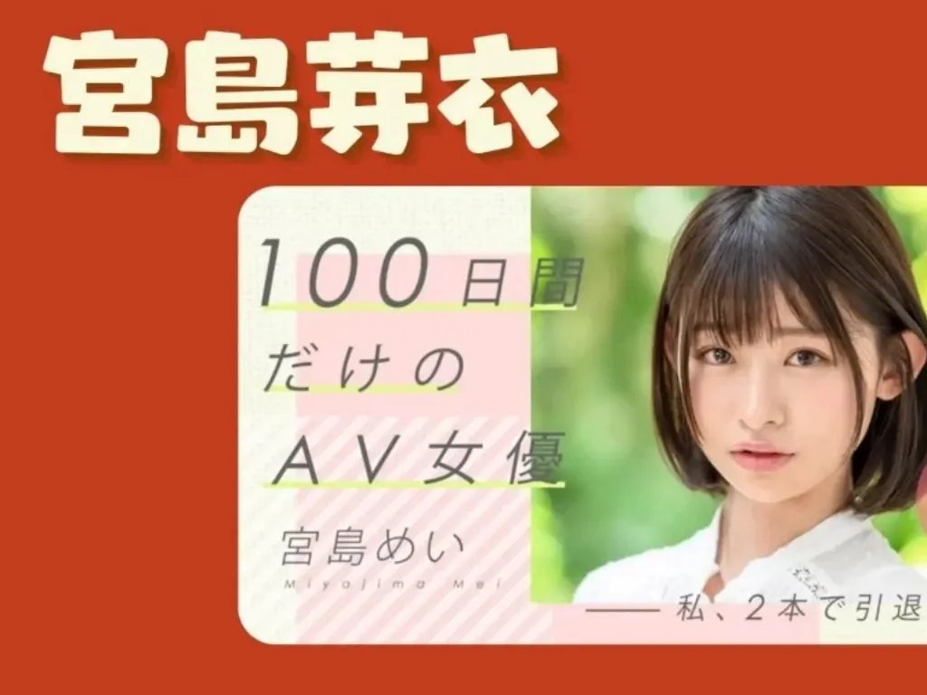 日本最強AV女優