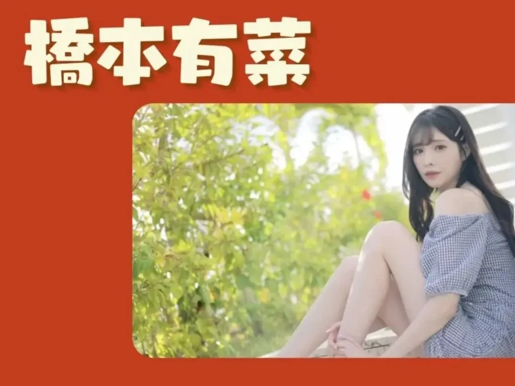 日本最強AV女優