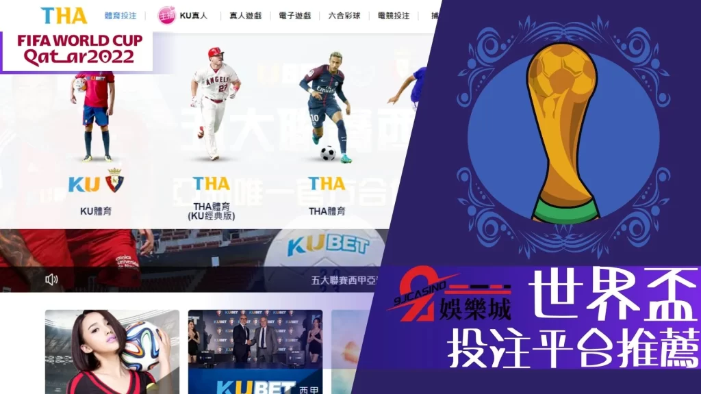 足球運彩怎麼玩