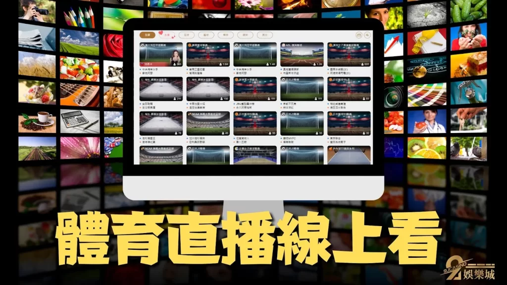 免費電視頻道app