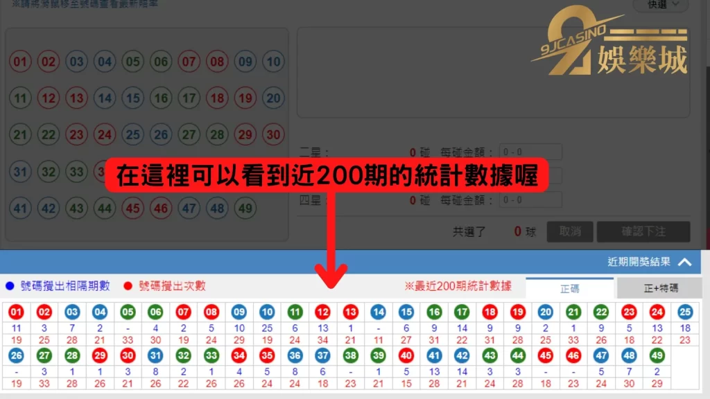 六合彩即時開獎