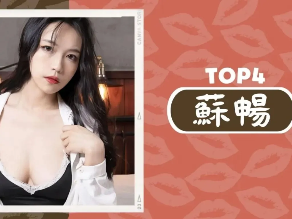 台灣女優TOP10