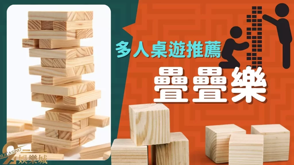 多人桌遊推薦