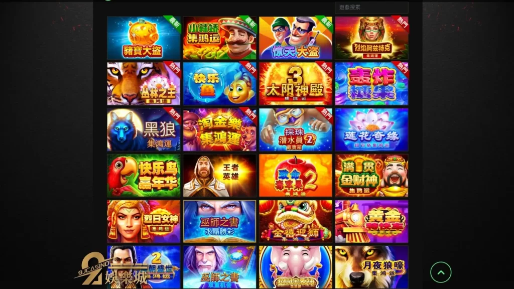 線上老虎機推薦