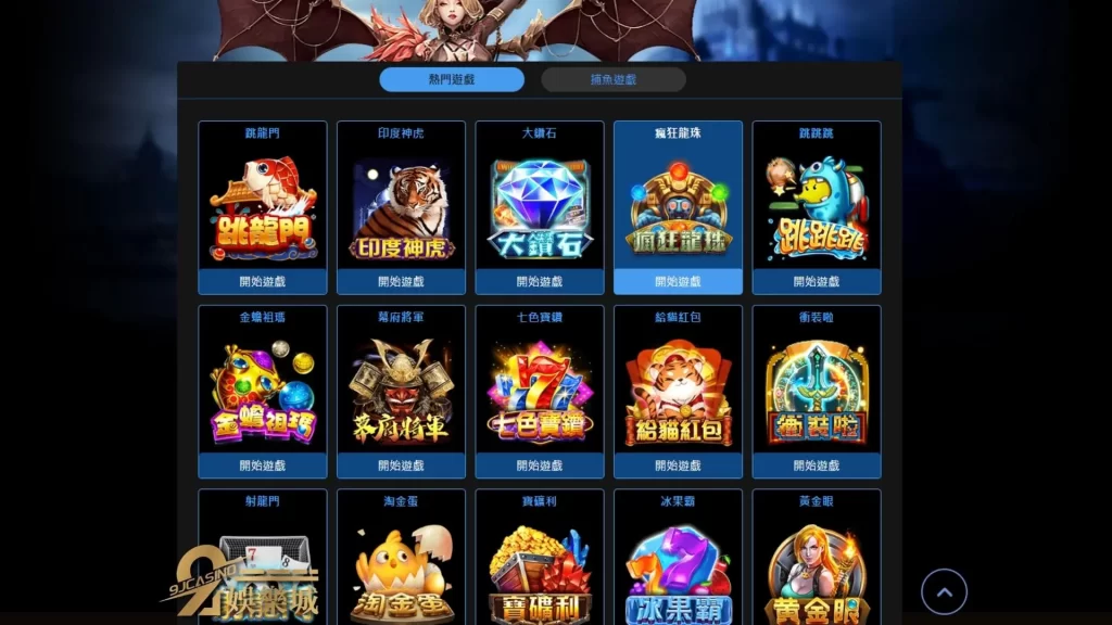 線上老虎機推薦