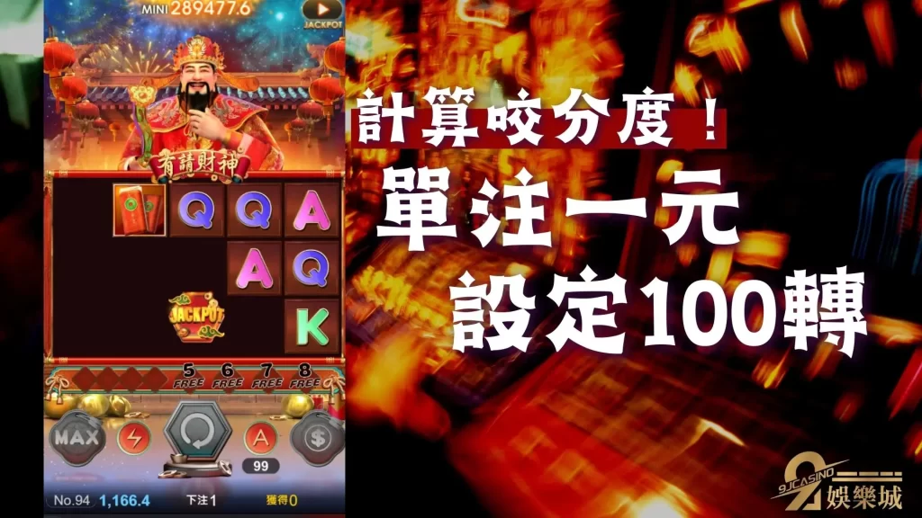 線上老虎機攻略