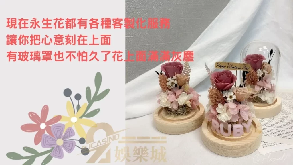 永生花 聖誕節禮物排行