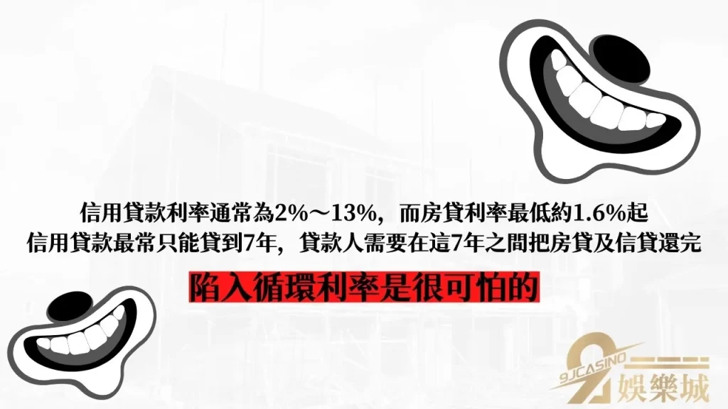 買房可以全貸嗎？