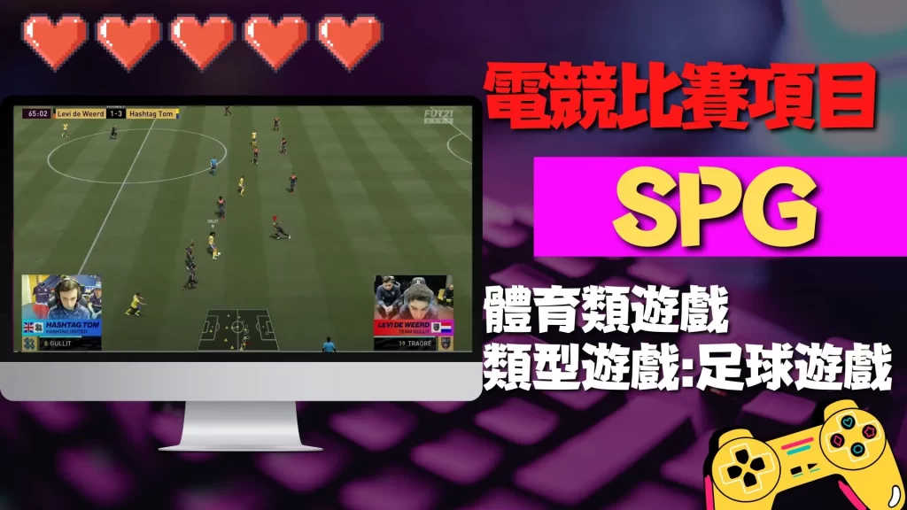 電競比賽項目
