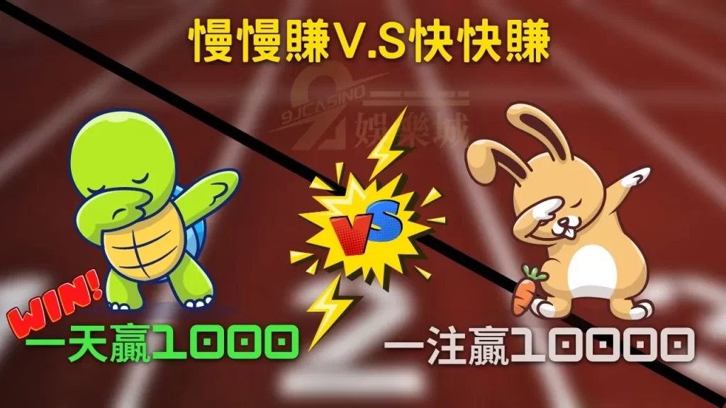 靠百家樂生活-3