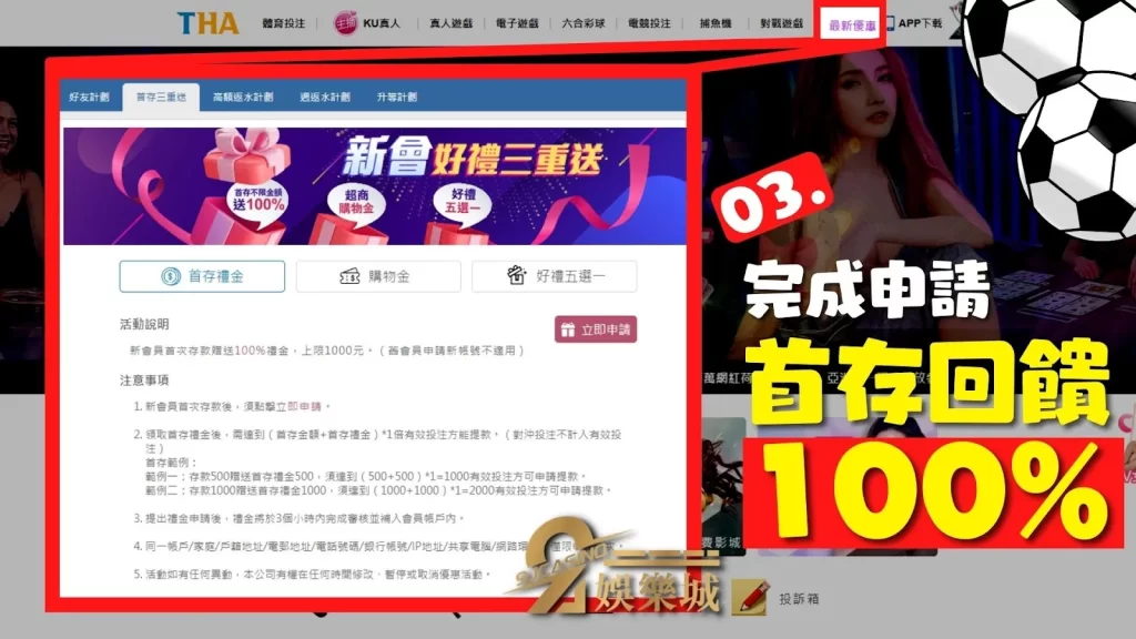 2022世足冠軍預測