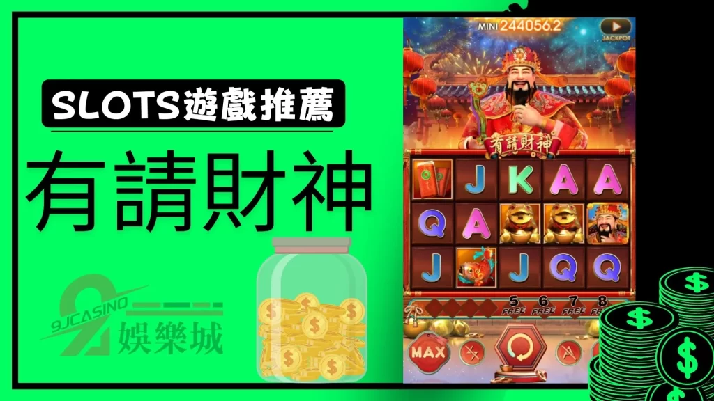 slot遊戲是什麼