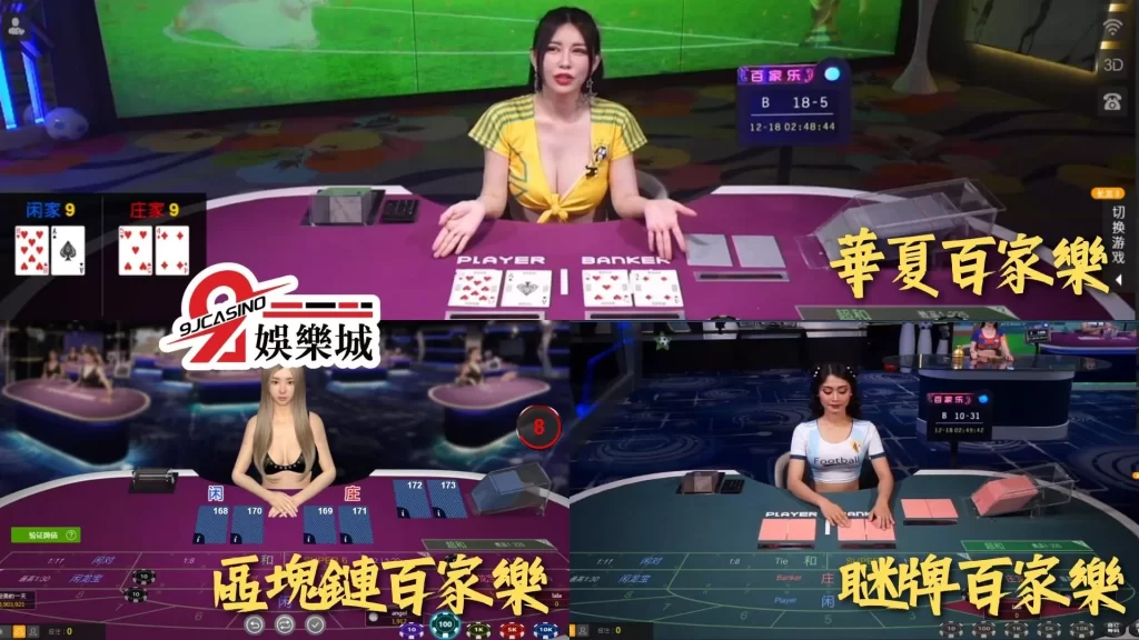 娛樂城百家樂賺錢