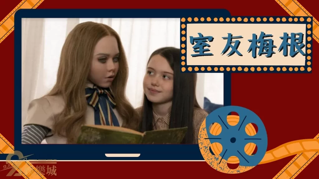 室友梅根