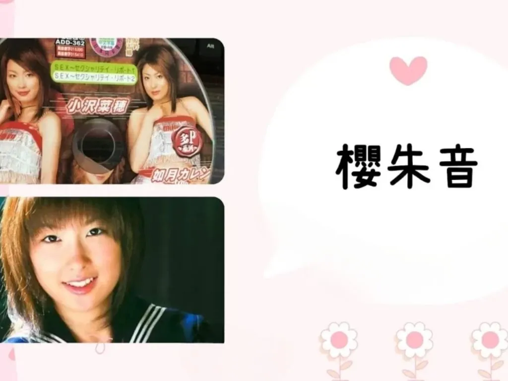 小隻馬女優推薦