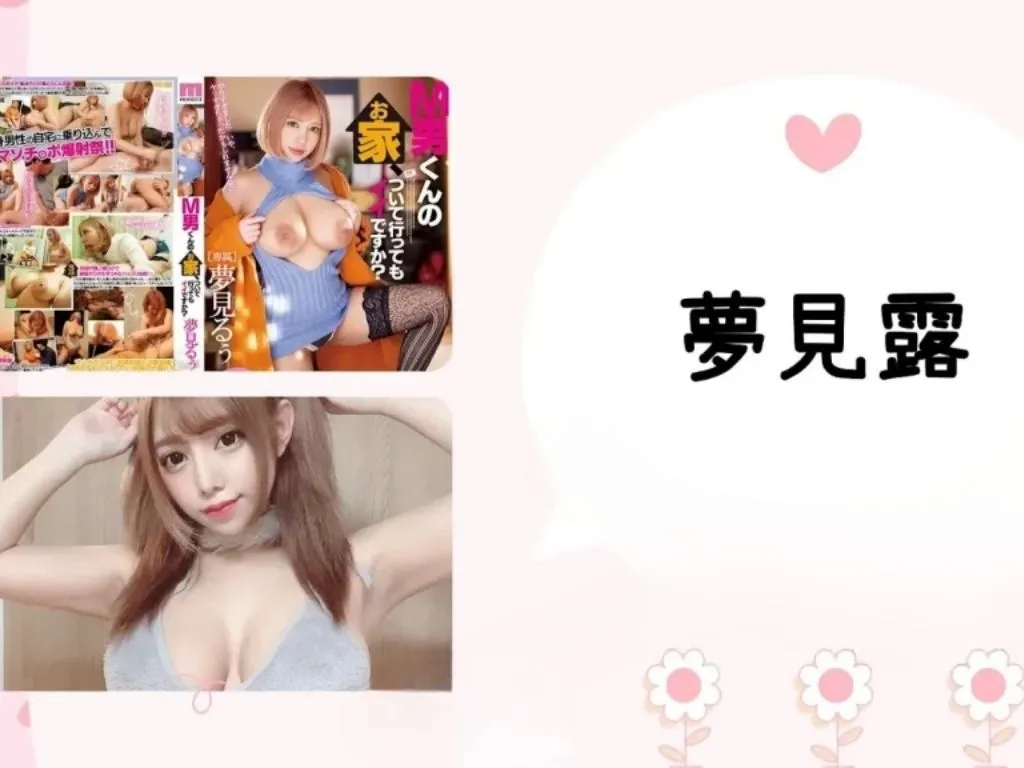 小隻馬女優推薦