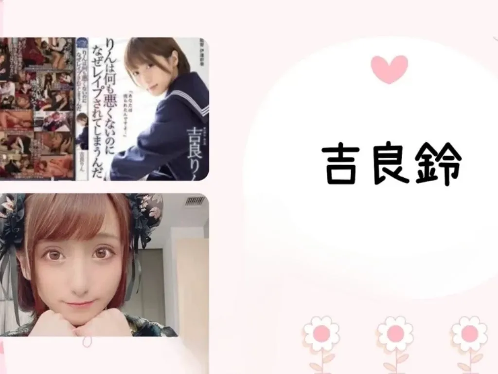 小隻馬女優推薦