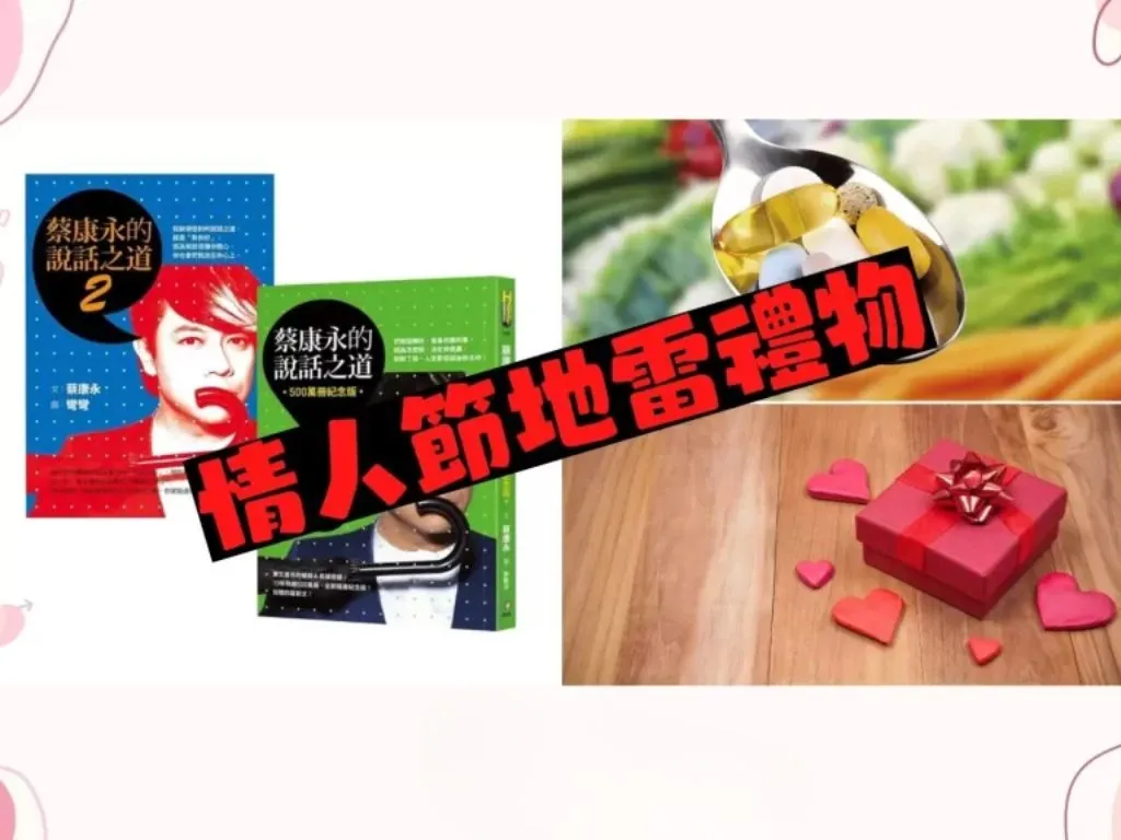 情人節禮物推薦