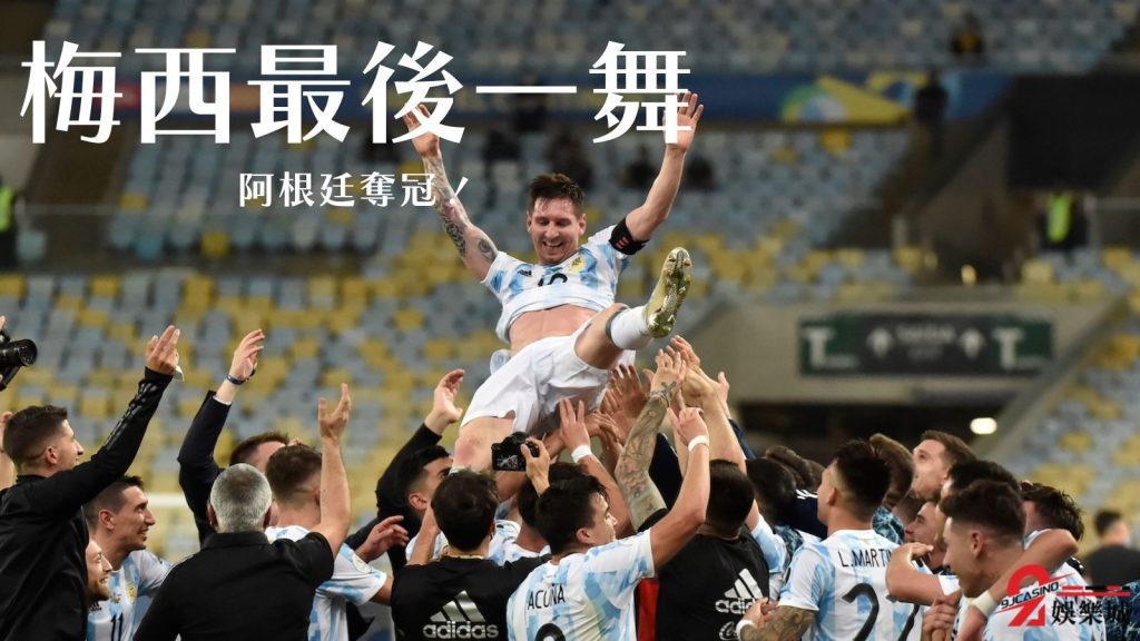 梅西最後一舞