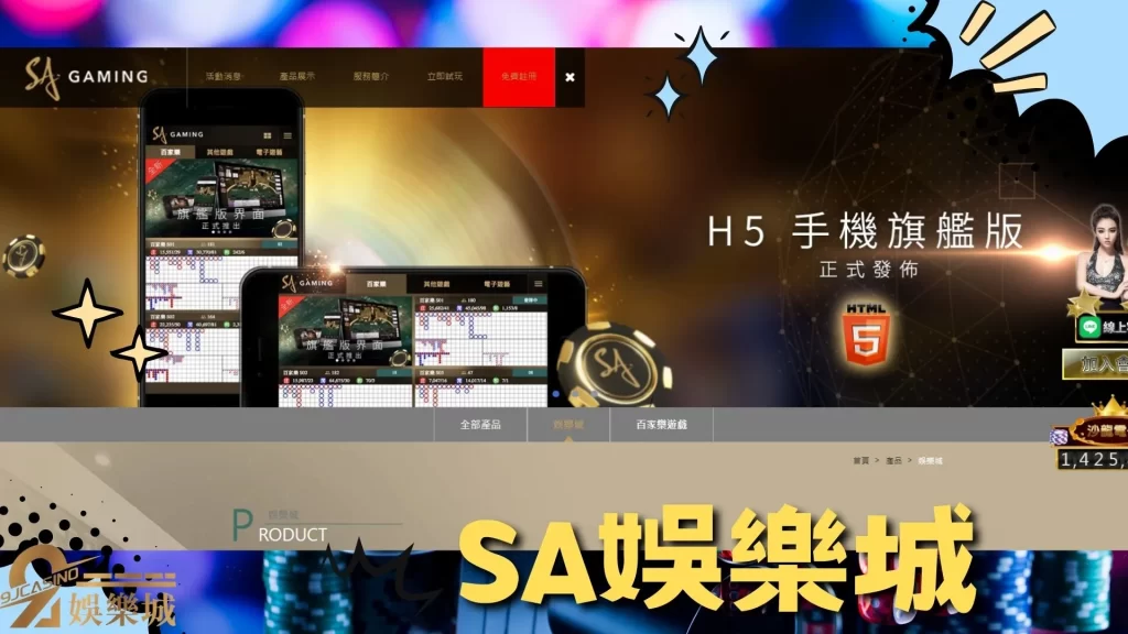 線上娛樂城換現金