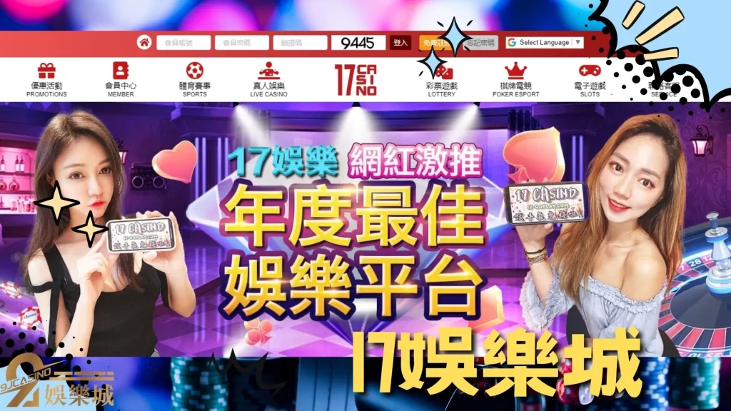 線上娛樂城換現金