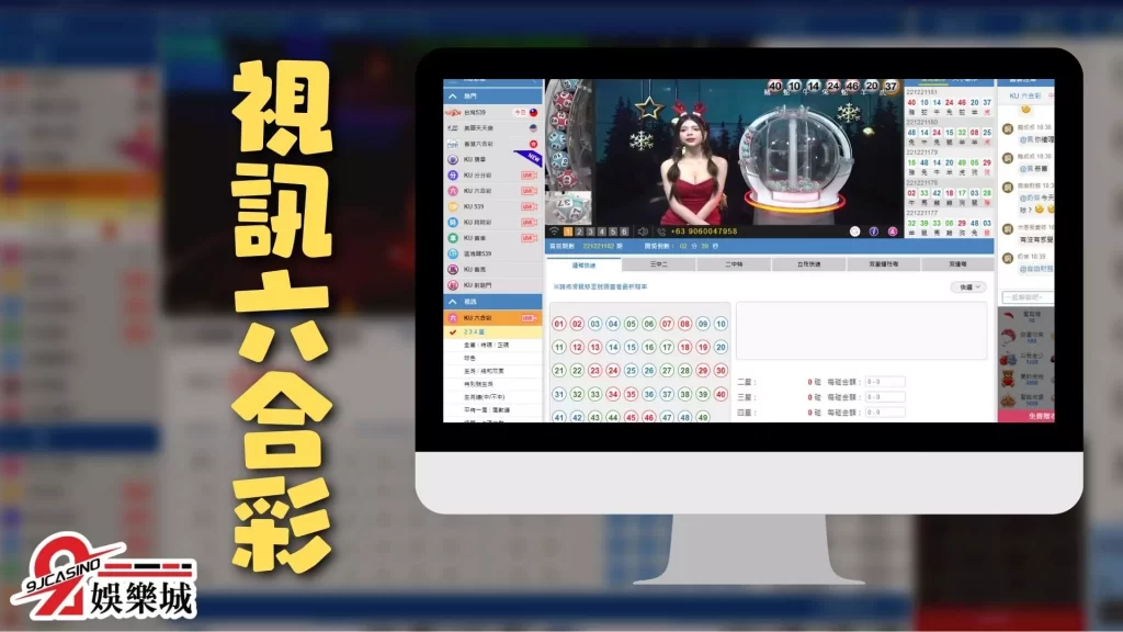 線上買彩券平台