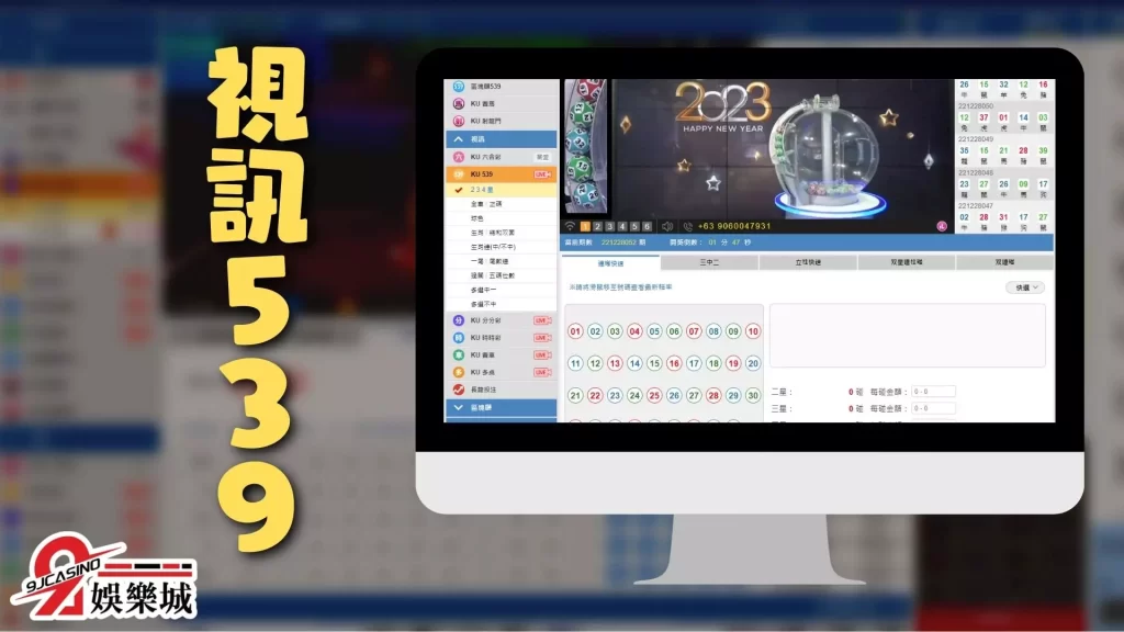 線上買彩券平台