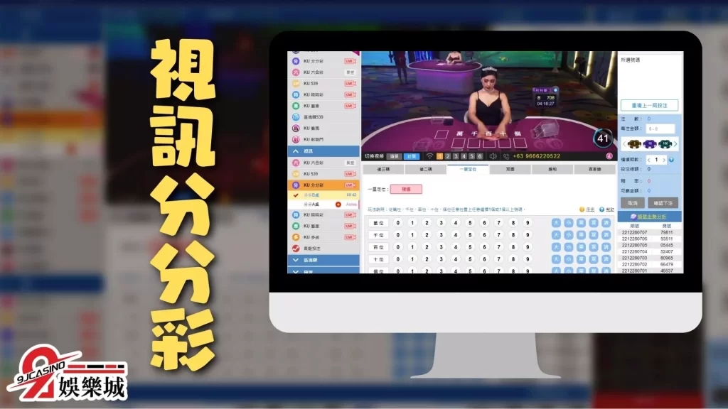 線上買彩券平台