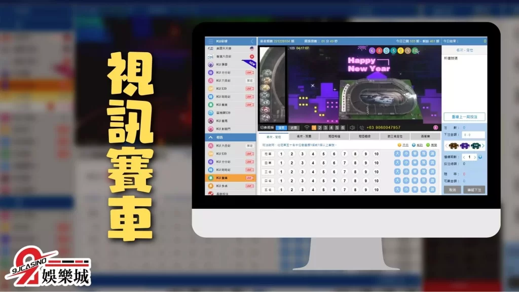 線上買彩券平台