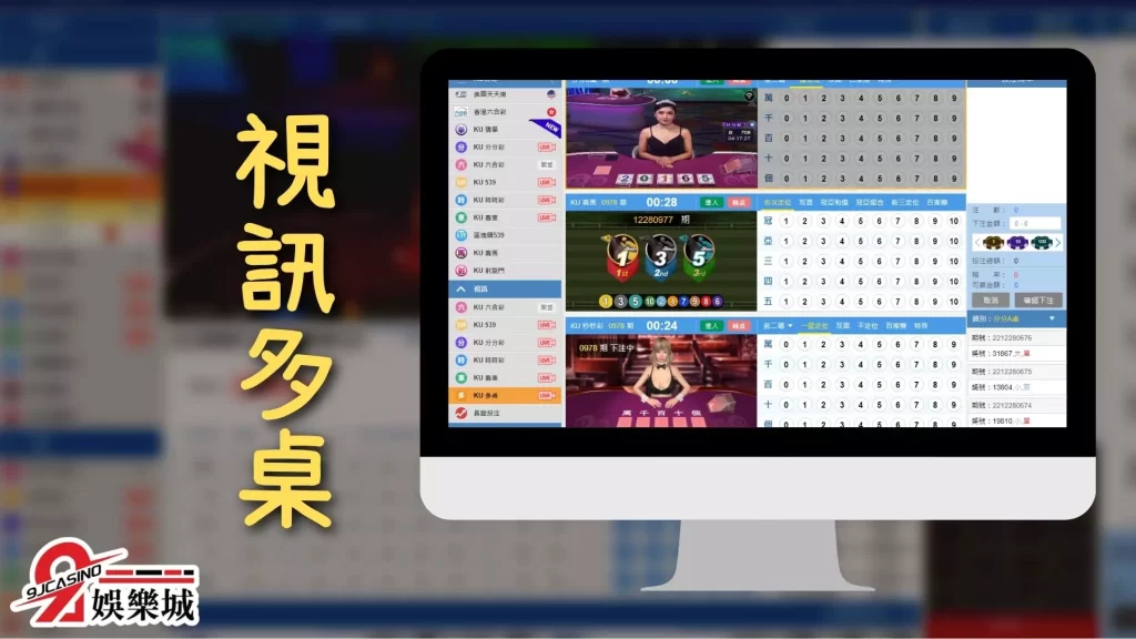 線上買彩券平台