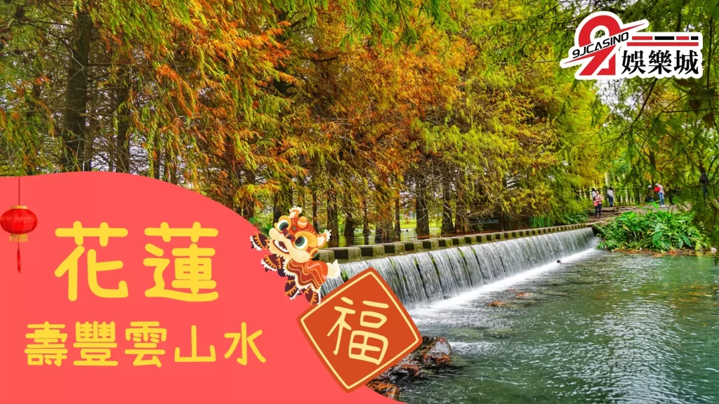 2023過年旅遊推薦