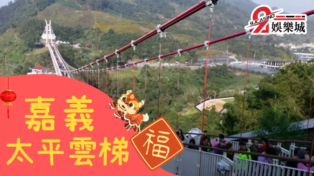 2023過年旅遊推薦