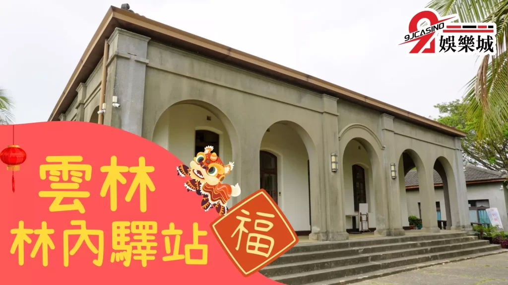 2023過年旅遊推薦