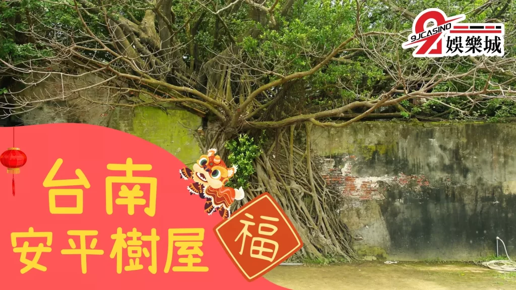 2023過年旅遊推薦