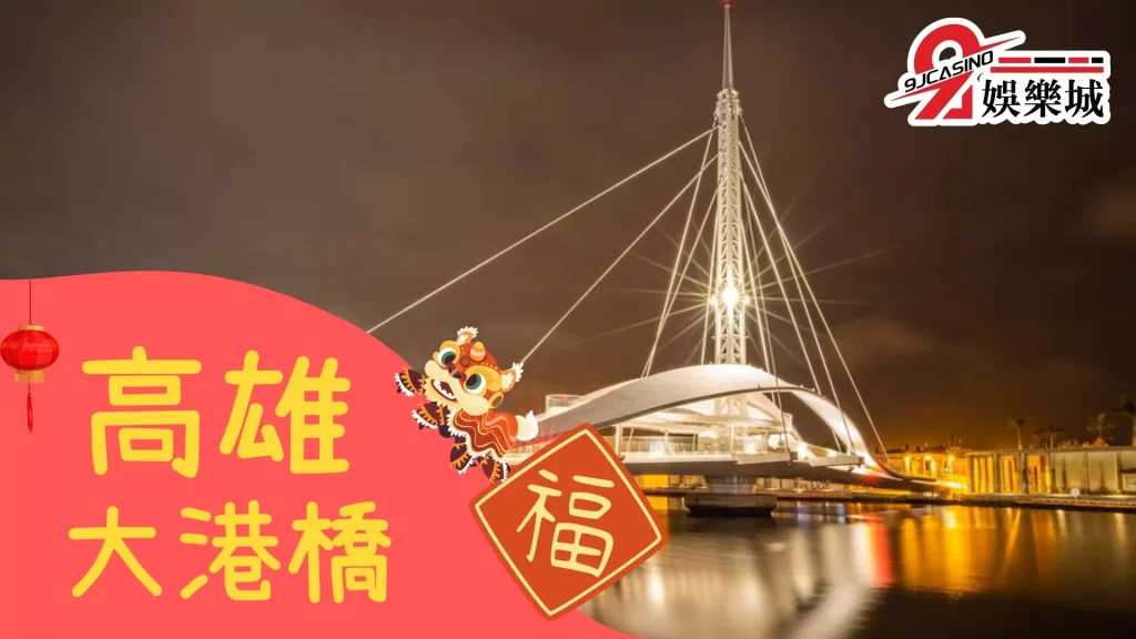 2023過年旅遊推薦