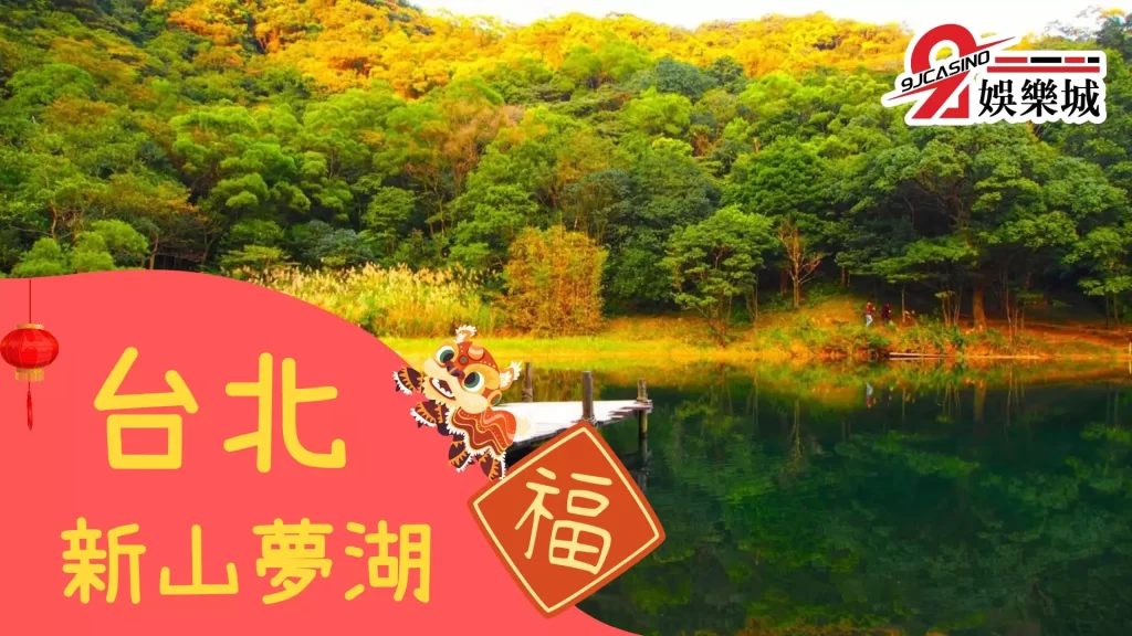 2023過年旅遊推薦