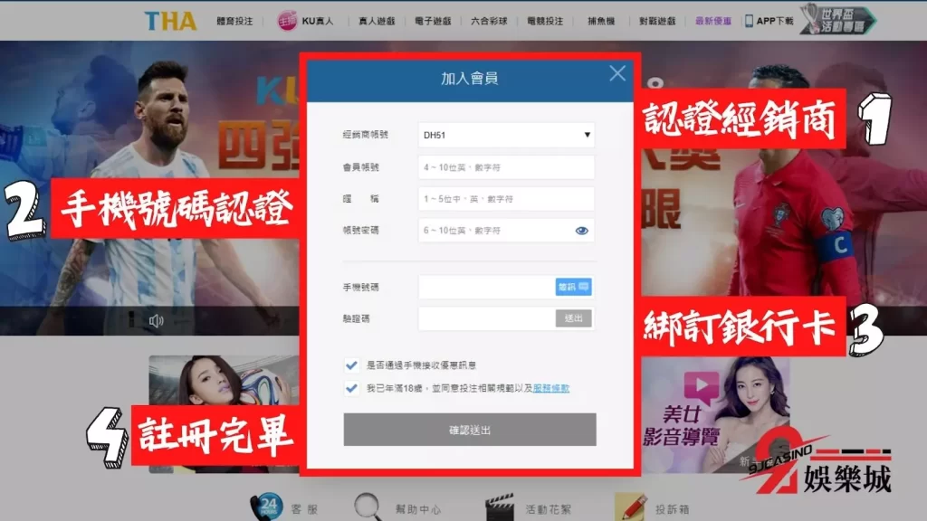 阿根廷對克羅埃西亞