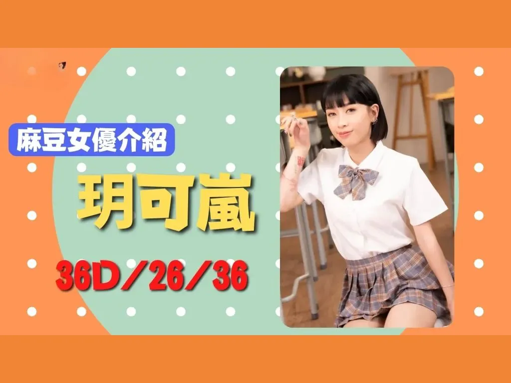 麻豆傳媒線上看