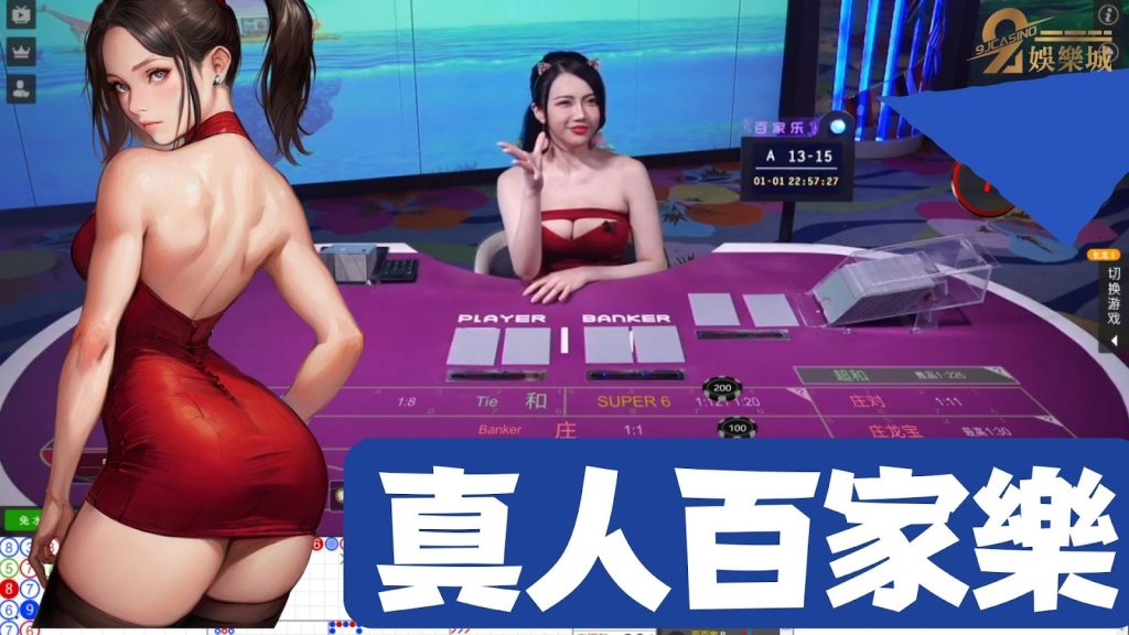 百家樂注碼獲利