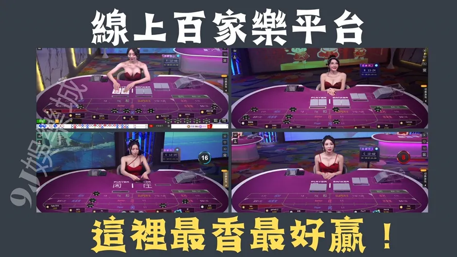 百家樂算牌技巧