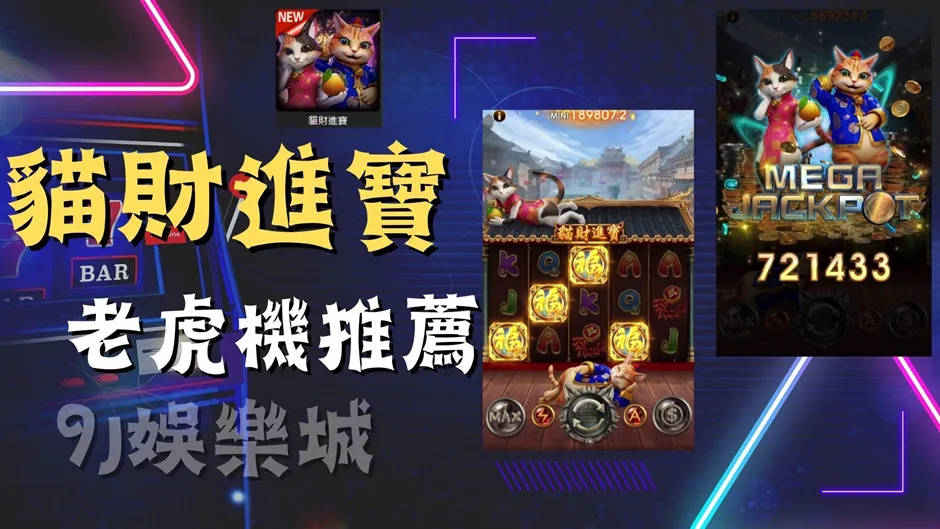 線上電子老虎機