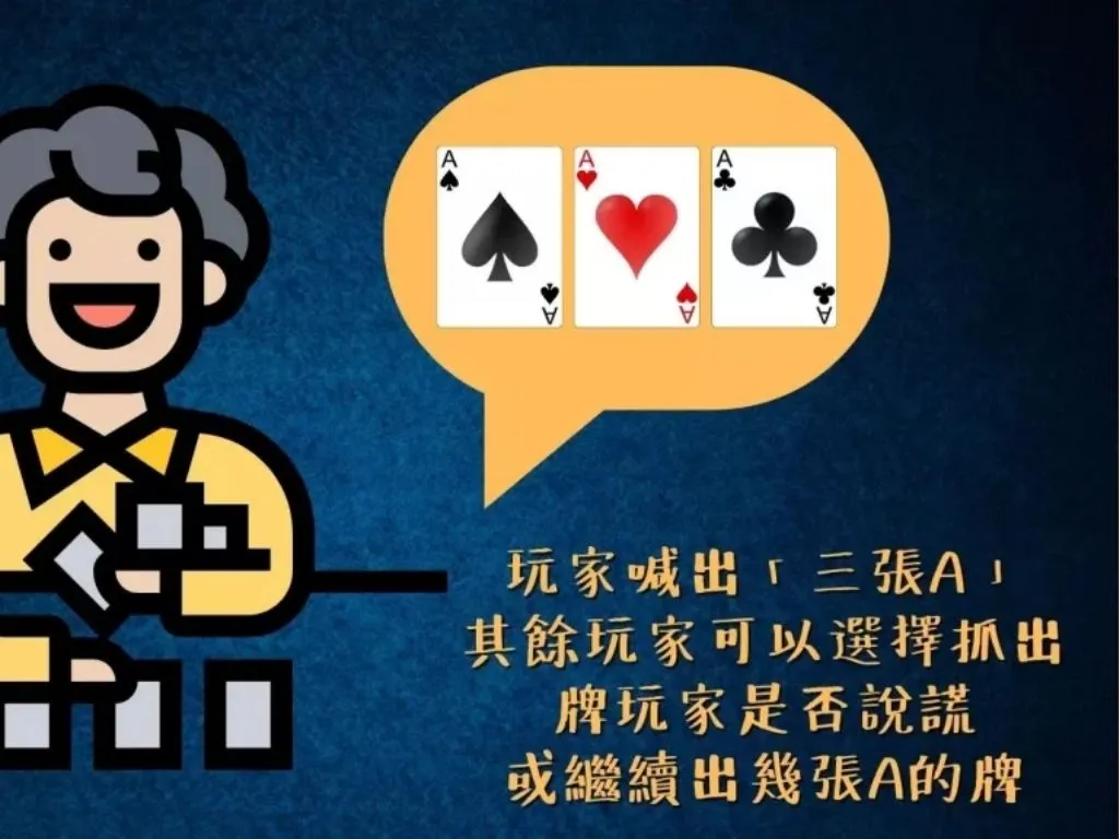 撲克牌遊戲玩法