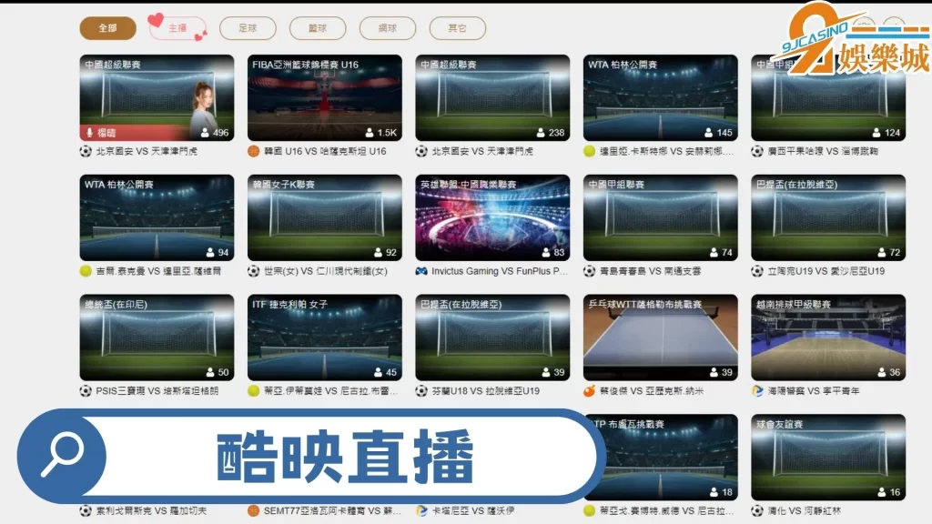 體育直播線上看