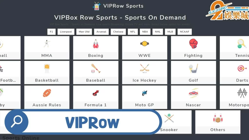 體育直播線上看
