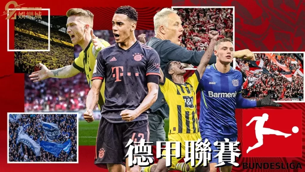 歐洲五大足球聯賽