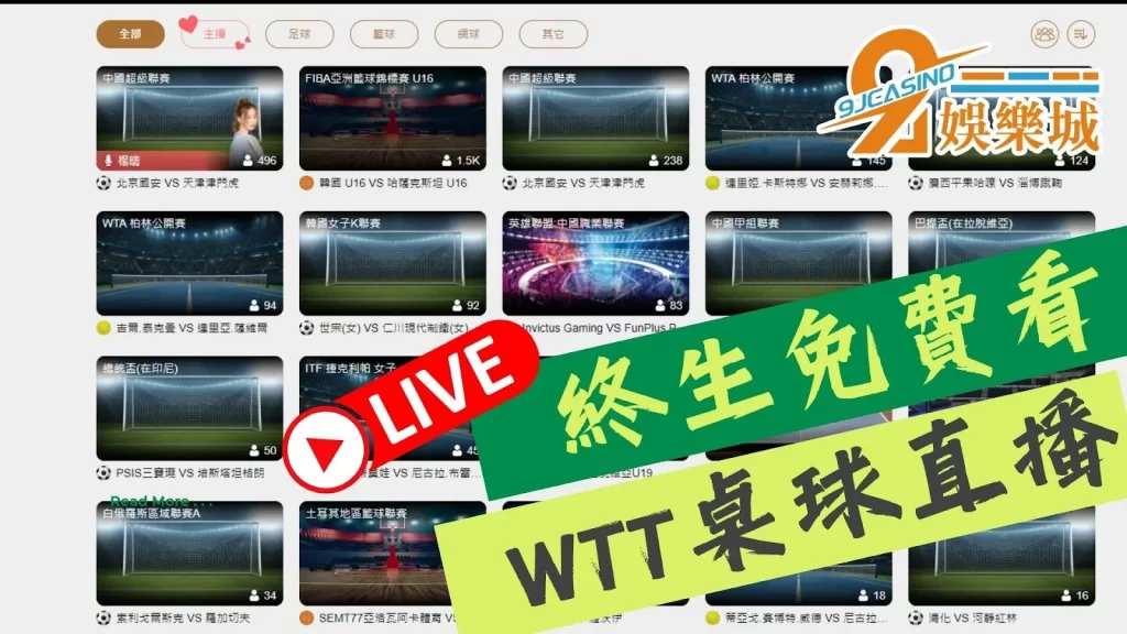 WTT新加坡大滿貫